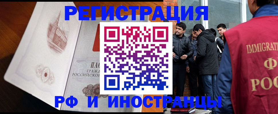 прописка ребенка в Балашихе