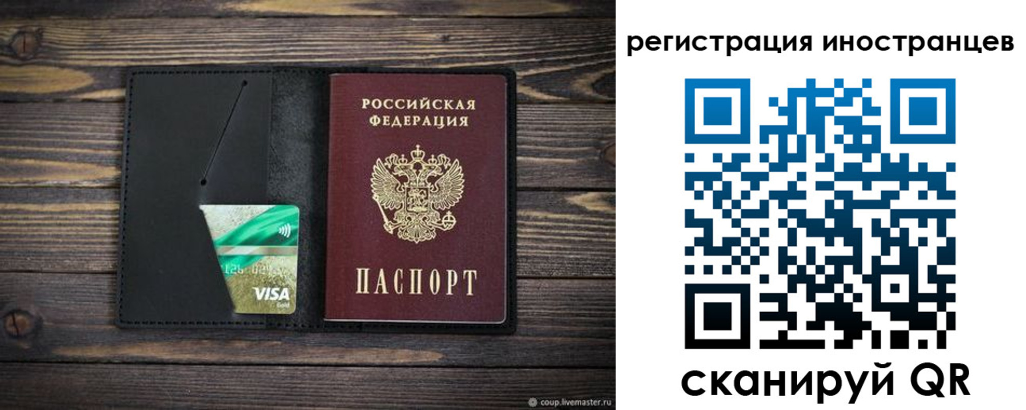 где прописаться в Балашихе