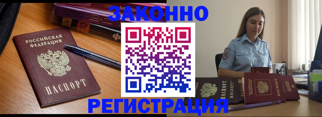 прописка для школы в Балашихе