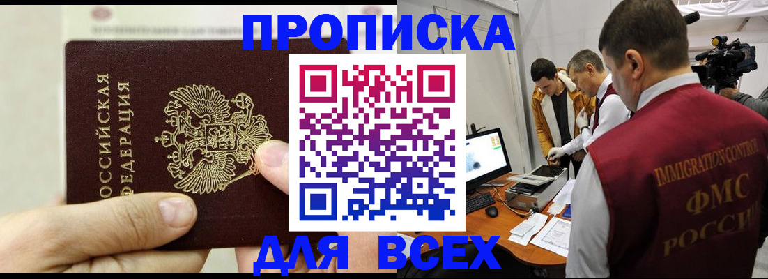 временная регистрация адрес в Балашихе