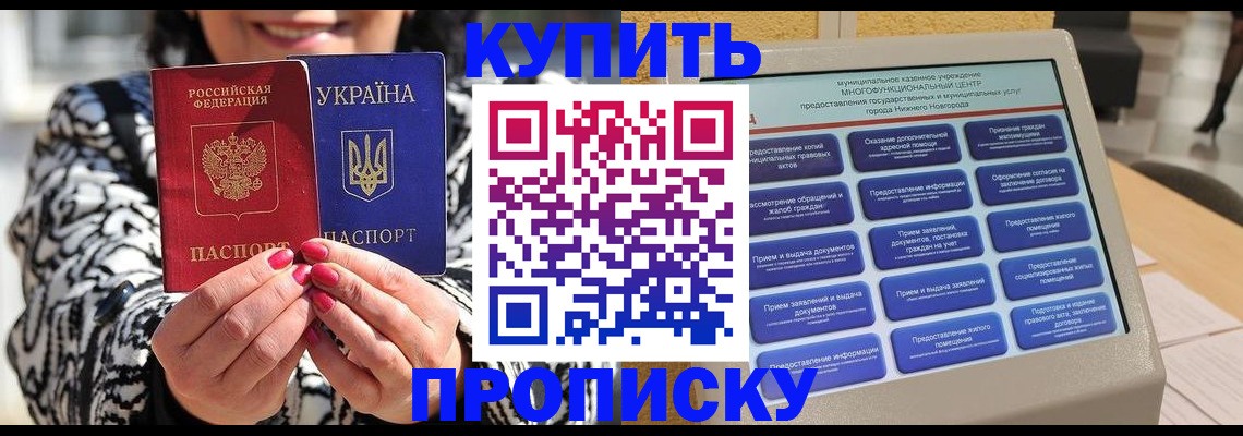 временная регистрация надежно в Балашихе