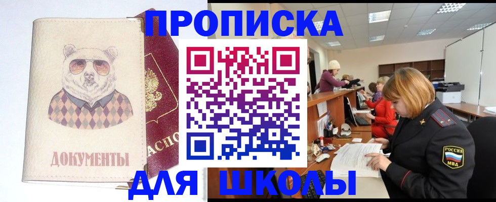 регистрация в Балашихе