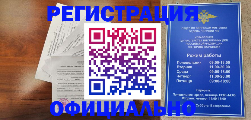 прописка поиск в Балашихе