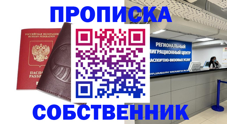 найти адрес прописки в Балашихе