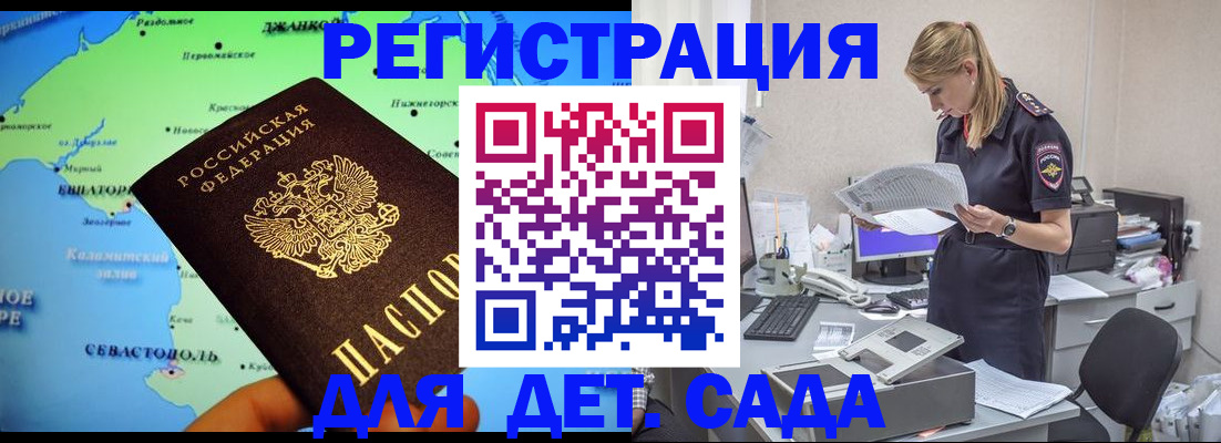 временная регистрация в Балашихе
