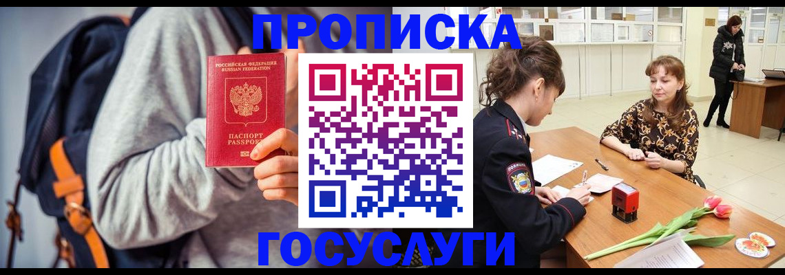 миграционный учет в Балашихе